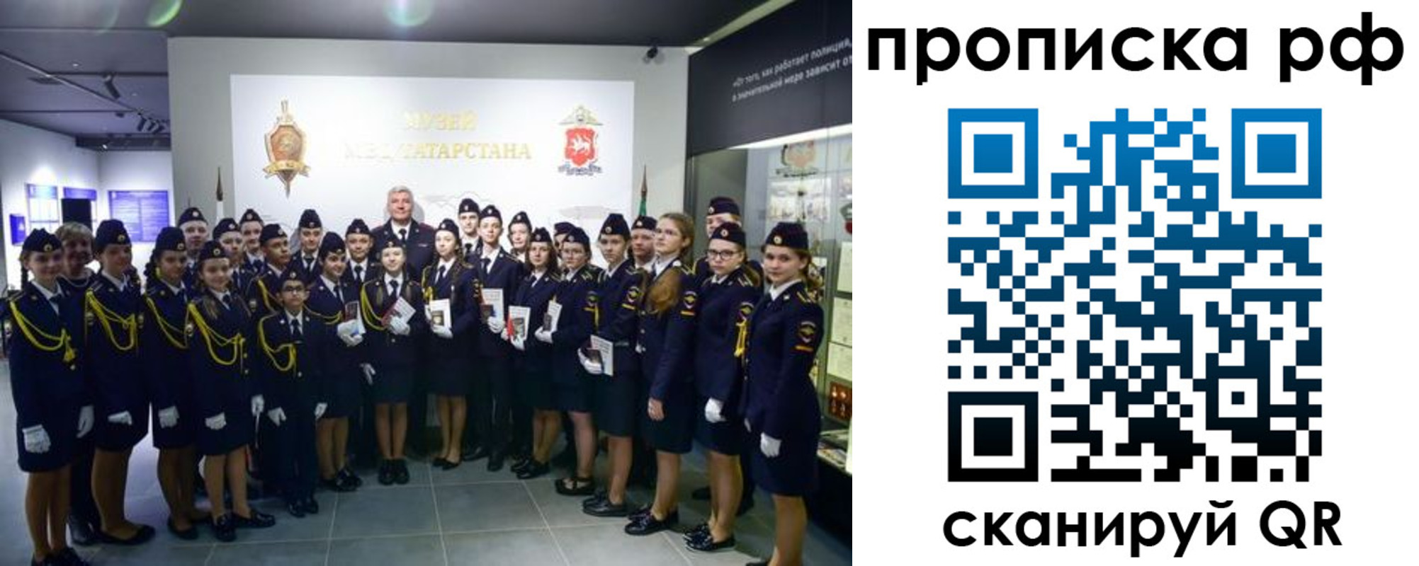 временная регистрация для школы в России