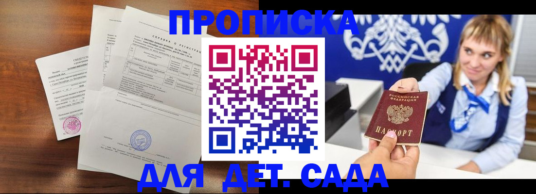прописка для военкомата в России