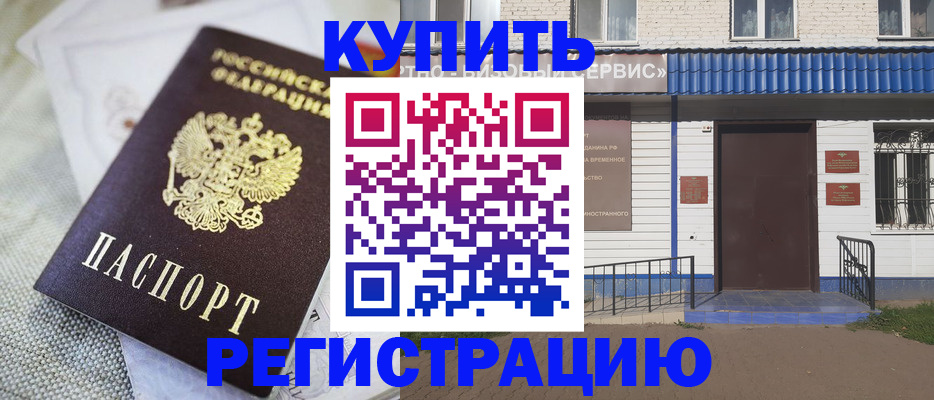 прописка поиск в России