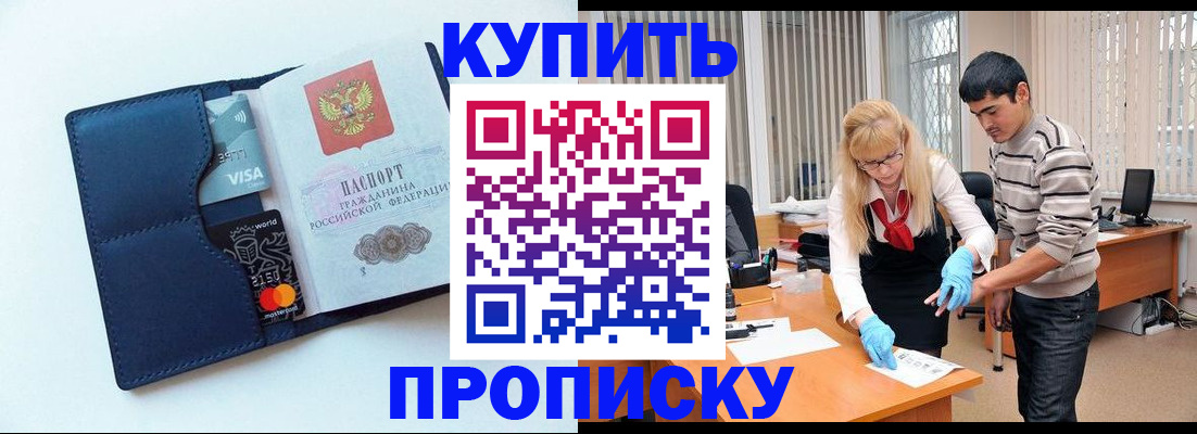 временная регистрация в квартире в России
