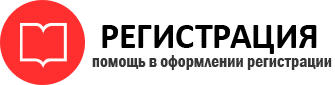 прописка в России id379460
